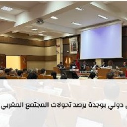 لقطة من الصفحة الرئيسية لمركز أبحاث