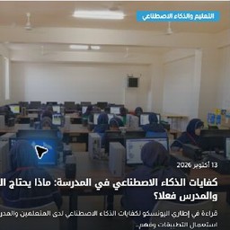 لقطة من الصفحة الرئيسية لموقع Neo Agora AI