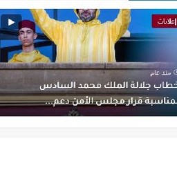 لقطة من موقع مركز التفتح الفني والأدبي بتطوان