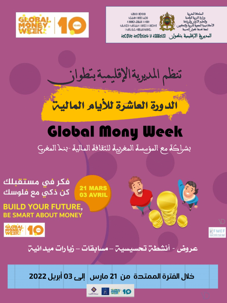 ملصق الايام المالية